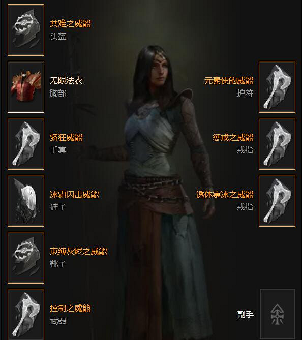 《暗黑破壞神4》法師雙手控制增傷流bd思路分享 雙手控制增傷流怎麽玩 《暗黑破壞神4》法師雙手控制增傷流bd思路分享 雙手控制增傷流怎麽玩