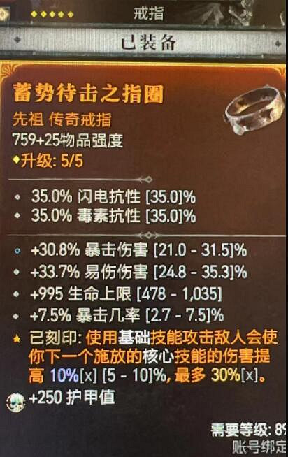 《暗黑破壞神4》冰霜陷阱穿透搭配心得 穿雲箭冰霜陷阱流怎麽玩？