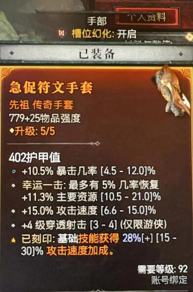 《暗黑破壞神4》冰霜陷阱穿透搭配心得 穿雲箭冰霜陷阱流怎麽玩？