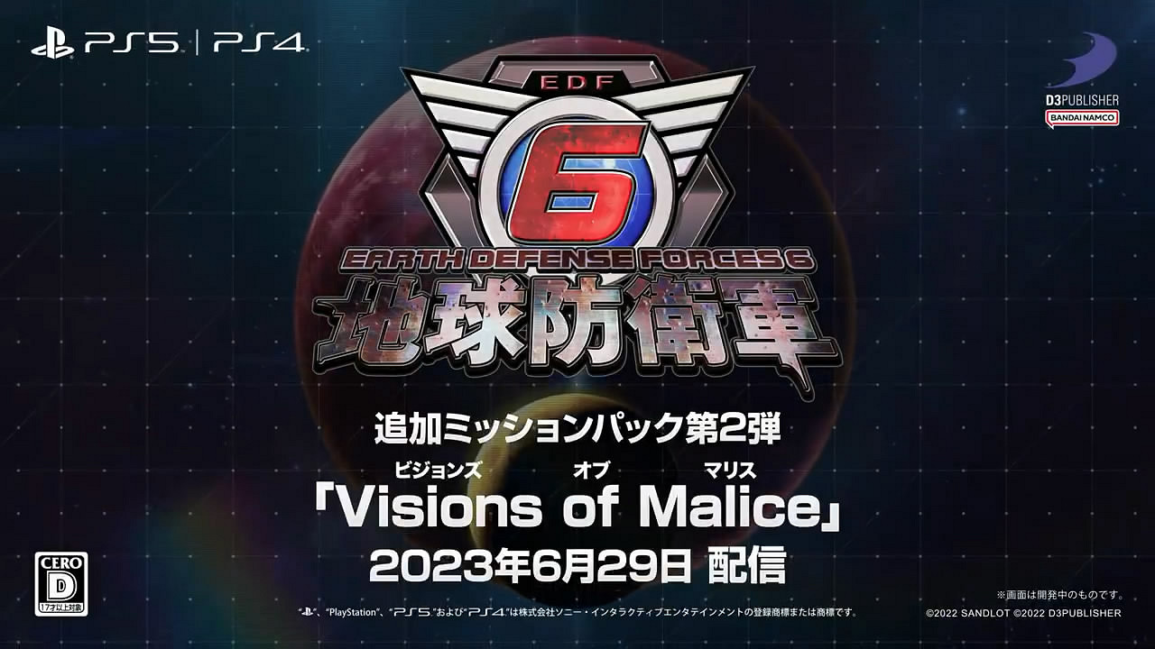 《地球防衛軍6》第二彈大型DLC發售日公布！預告賞