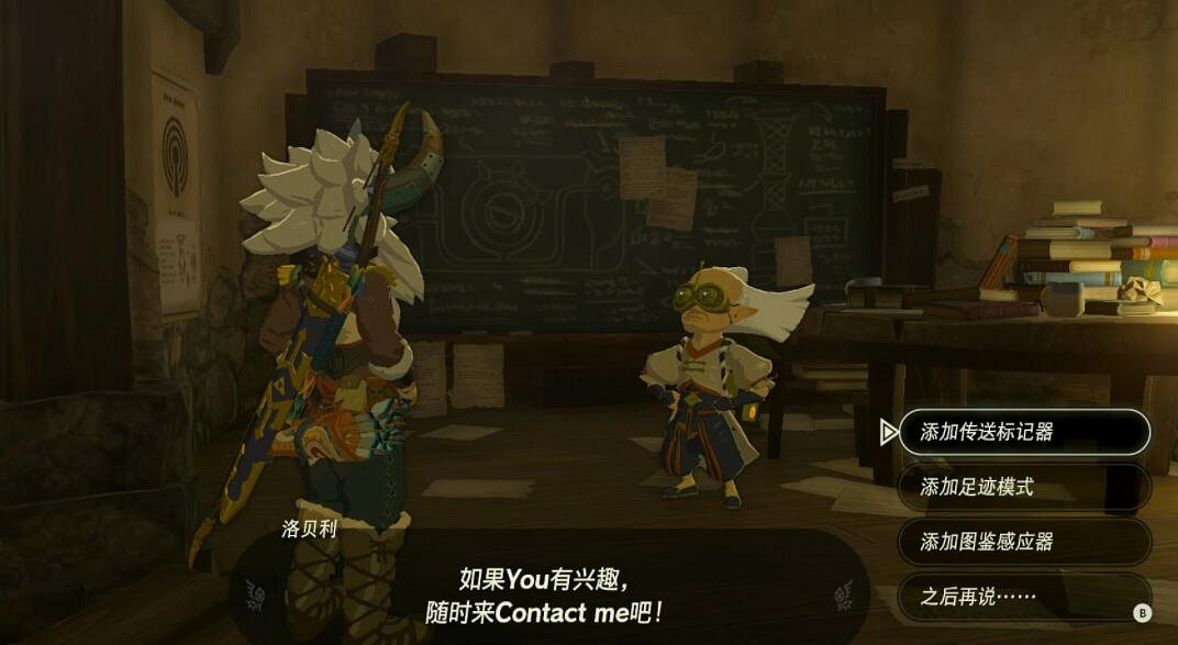 《塞爾達傳說王國之淚》重大發明傳送標記器怎麽解鎖？傳送標記器解鎖方法