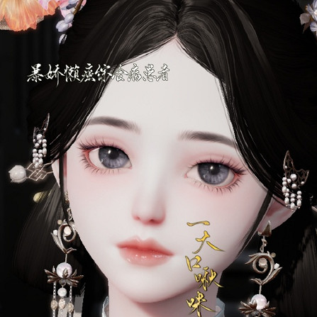 《以閃亮之名》墨川 墨川官方捏臉資料id 《以閃亮之名》墨川 墨川官方捏臉資料id