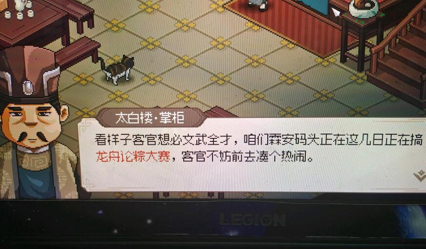 《大俠立誌傳》天下第一粽成就技巧 端午節活動怎麽玩？