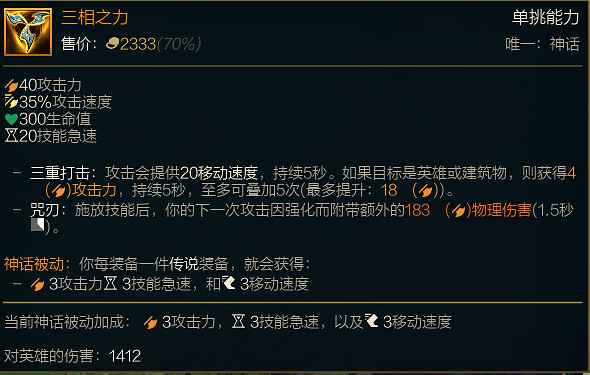 《英雄聯盟》新版本艾希新三項怎麽玩？新版本艾希玩法攻略