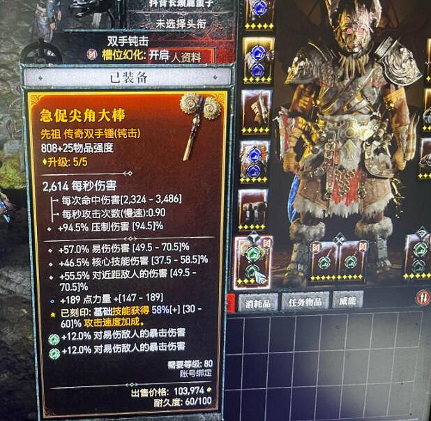 《暗黑破壞神4》野蠻人裝備詞綴優先級個人向推薦 蠻子裝備怎搭配? 《暗黑破壞神4》野蠻人裝備詞綴優先級個人向推薦 蠻子裝備怎搭配?