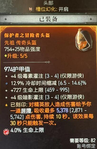 《暗黑破壞神4》冰霜陷阱穿透搭配心得 穿雲箭冰霜陷阱流怎麽玩？