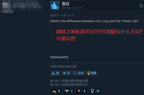 泰坦號事件影響！潛水艇恐怖遊戲《鋼鐵之肺》銷量劇增