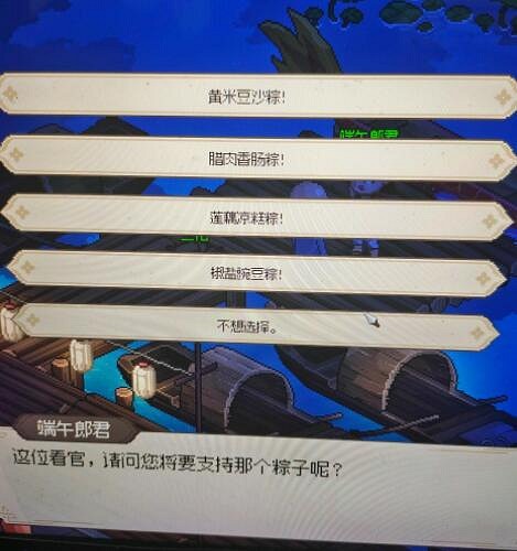 《大俠立誌傳》天下第一粽成就技巧 端午節活動怎麽玩？