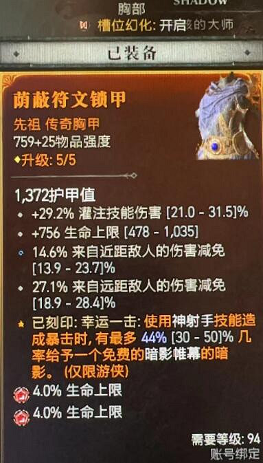 《暗黑破壞神4》冰霜陷阱穿透搭配心得 穿雲箭冰霜陷阱流怎麽玩？