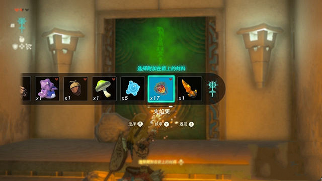 《塞爾達傳說王國之淚》火焰弓獲得方法