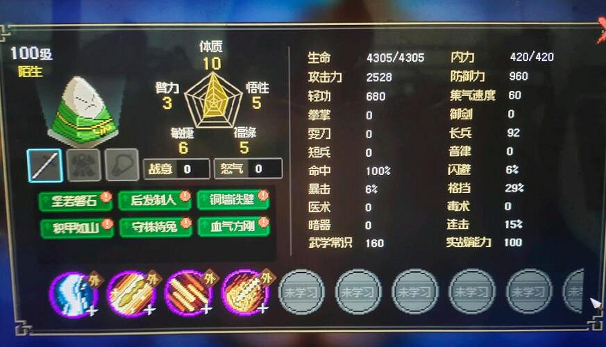 《大俠立誌傳》天下第一粽成就技巧 端午節活動怎麽玩？