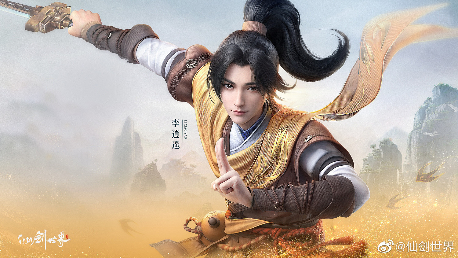 《仙劍世界》主要針對PC版開發 暫定8-9月開啟二測! 《仙劍世界》主要針對PC版開發 暫定8-9月開啟二測!