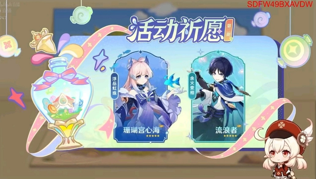 《原神》3.8卡池一覽 3.8版本卡池安排