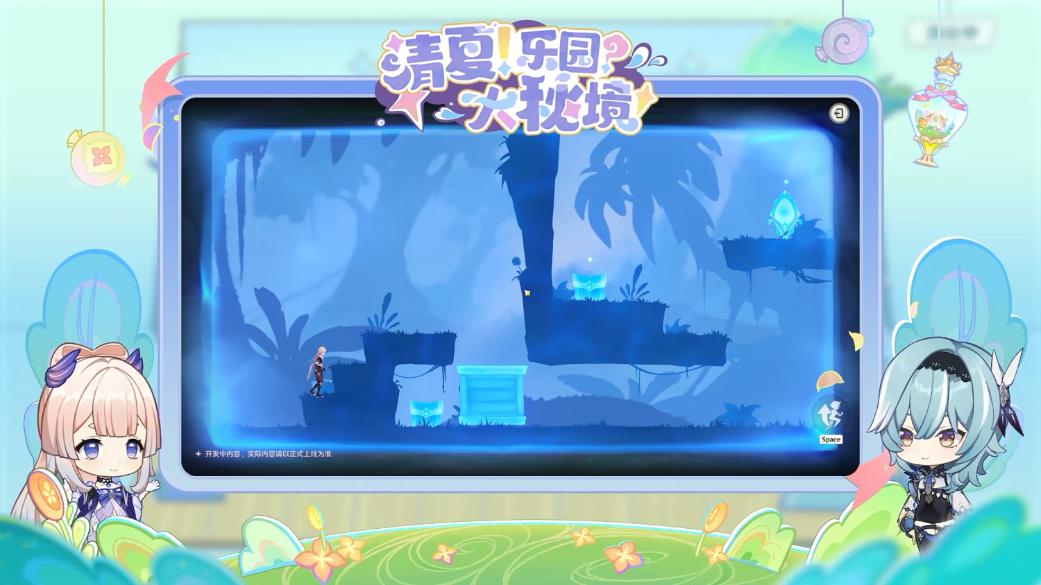 《原神》3.8版本前瞻特別節目 可莉全新衣裝即將上線 《原神》3.8版本前瞻特別節目 可莉全新衣裝即將上線