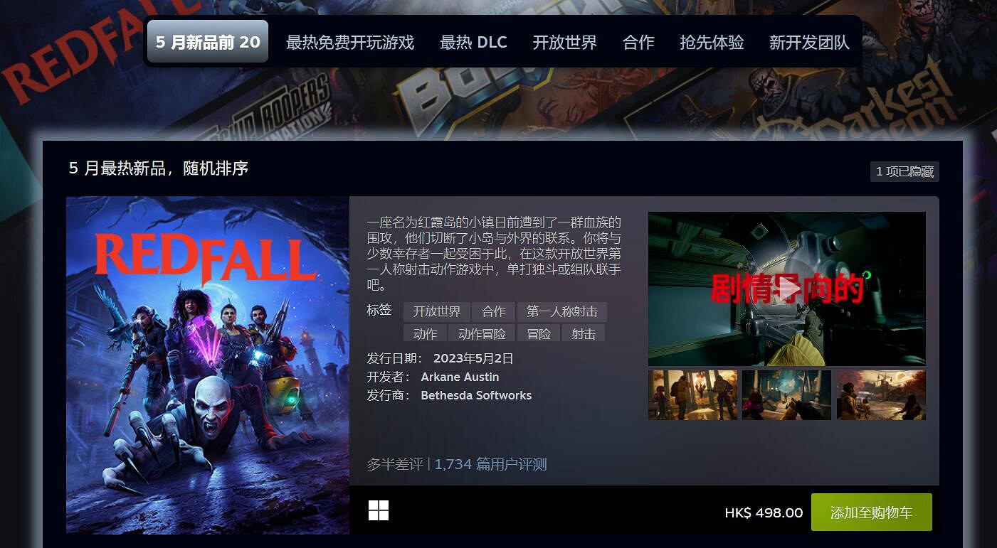 還挺暢銷?《紅霞島》躋身Steam 5月最熱新品榜Top20 還挺暢銷?《紅霞島》躋身Steam 5月最熱新品榜Top20