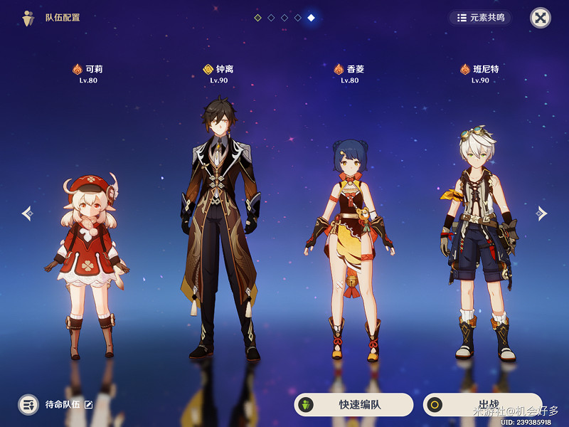 《原神》3.8可莉養成攻略 3.8可莉怎麽培養？