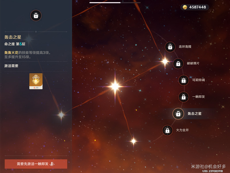 《原神》3.8可莉養成攻略 3.8可莉怎麽培養？