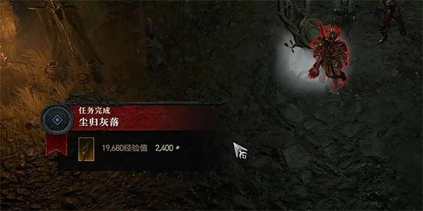 《暗黑破壞神4》塵歸灰落任務攻略 塵歸灰落任務怎麽做? 《暗黑破壞神4》塵歸灰落任務攻略 塵歸灰落任務怎麽做?