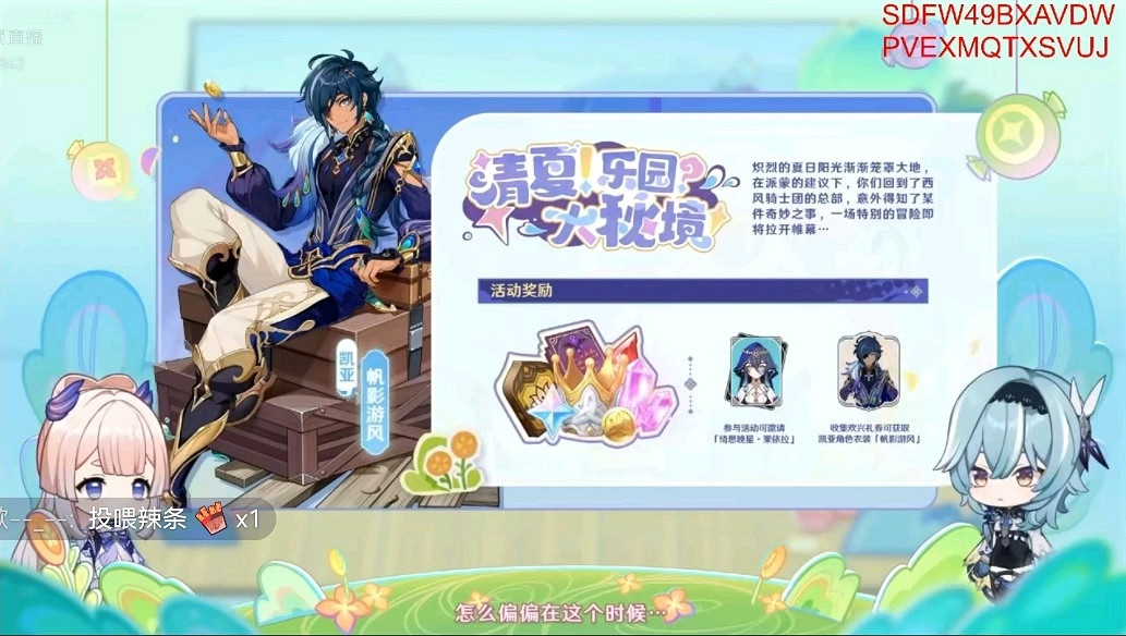 《原神》3.8可莉皮膚圖片 可莉新皮膚怎麽樣？