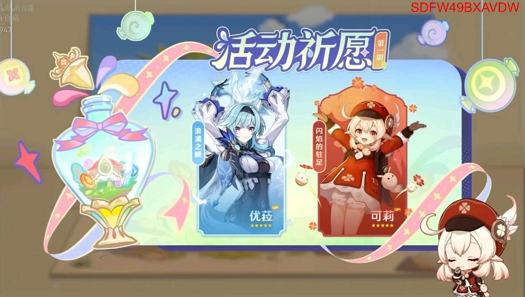 《原神》3.8卡池一覽 3.8版本卡池安排