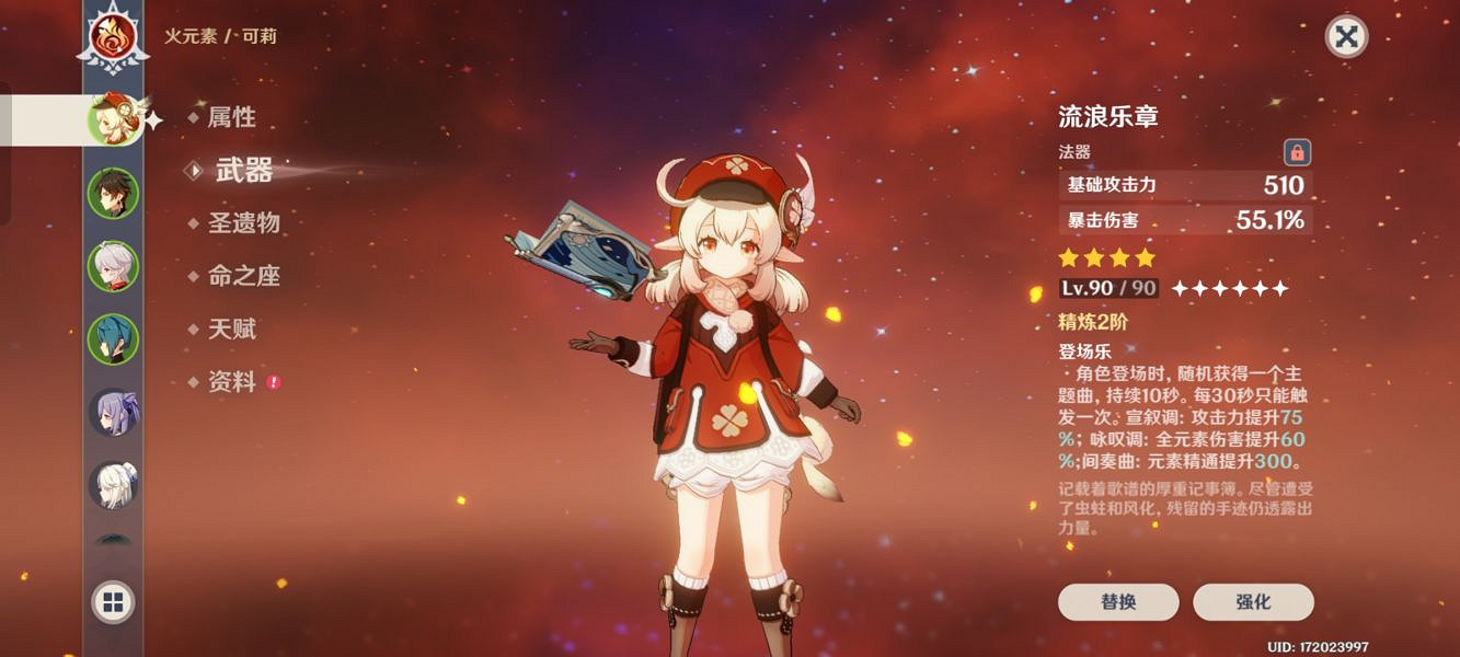 《原神》3.8卡池抽取建議 3.8up池抽取推薦