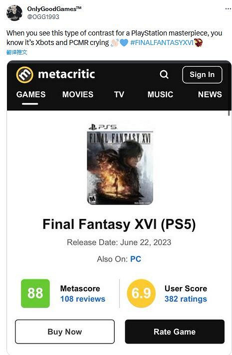 《FF16》玩家評分疑似翻車!PC/Xbox玩家羨慕嫉妒恨? 《FF16》玩家評分疑似翻車!PC/Xbox玩家羨慕嫉妒恨?