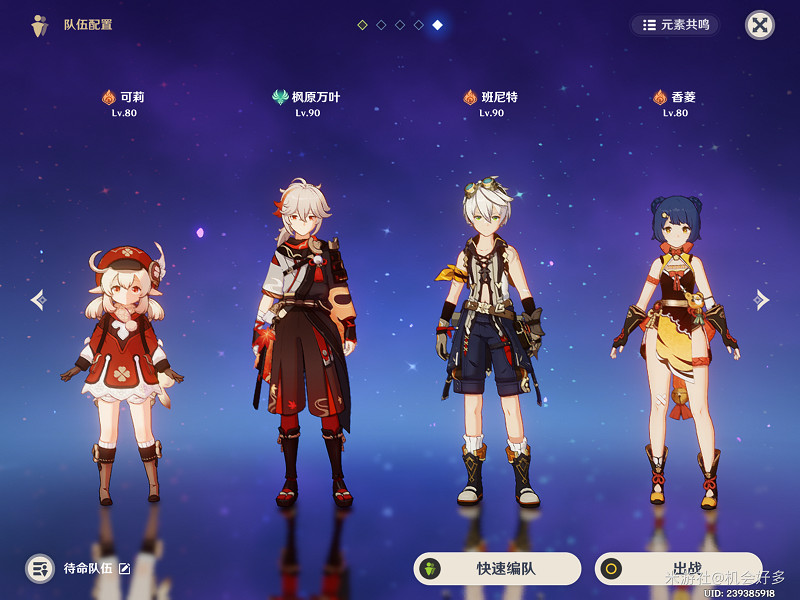 《原神》3.8可莉養成攻略 3.8可莉怎麽培養？