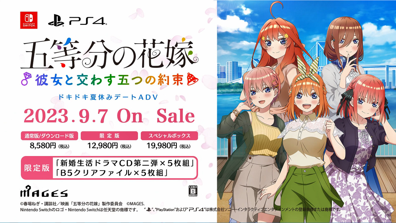 《五等分的花嫁:與她許下的五個約定》OP公開! 《五等分的花嫁:與她許下的五個約定》OP公開!