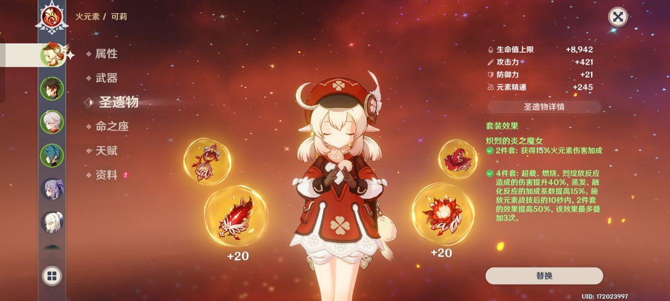 《原神》3.8卡池抽取建議 3.8up池抽取推薦