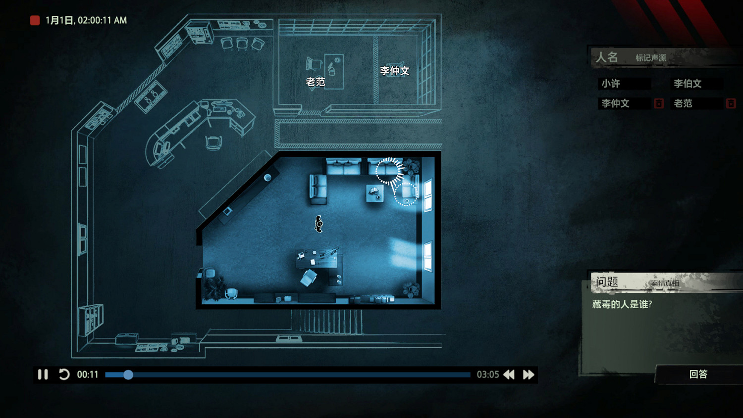 史低僅需15.2!好評如潮《疑案追聲》Steam特惠開啟 史低僅需15.2!好評如潮《疑案追聲》Steam特惠開啟