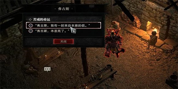 《暗黑破壞神4》苦鹹的命運怎麽做? 苦鹹的命運任務攻略 《暗黑破壞神4》苦鹹的命運怎麽做? 苦鹹的命運任務攻略