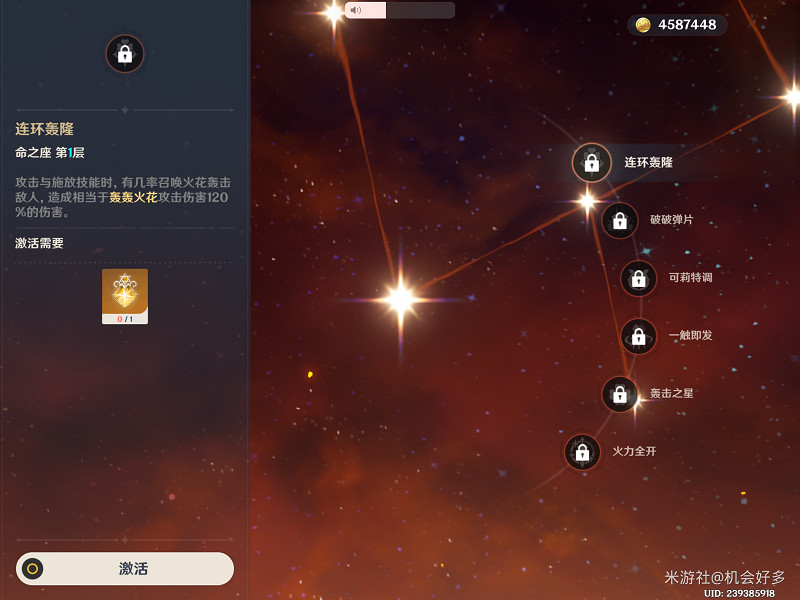《原神》3.8可莉養成攻略 3.8可莉怎麽培養？