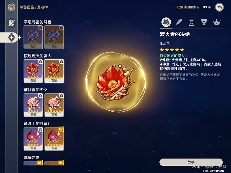 《原神》3.8可莉養成攻略 3.8可莉怎麽培養？