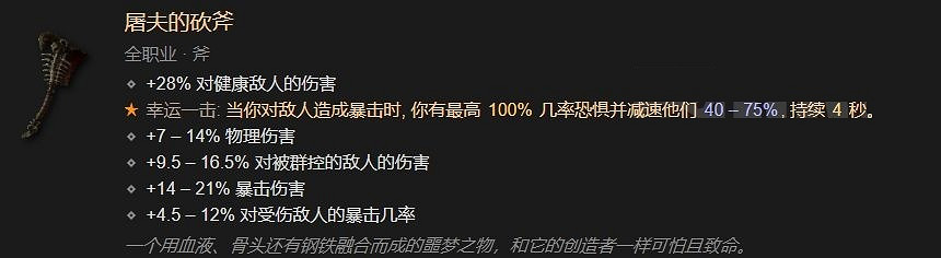 《暗黑破壞神4》頂石地下城莉莉絲難度4怎麽打? 頂石地下城莉莉絲難度4打法攻略 《暗黑破壞神4》頂石地下城莉莉絲難度4怎麽打? 頂石地下城莉莉絲難度4打法攻略