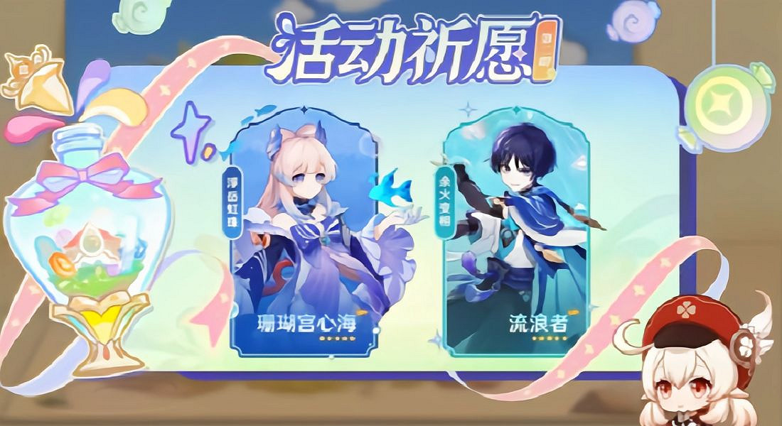 《原神》3.8復刻角色介紹 3.8復刻角色有哪些? 《原神》3.8復刻角色介紹 3.8復刻角色有哪些?