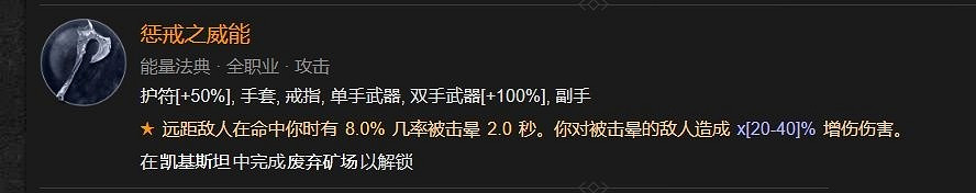 《暗黑破壞神4》頂石地下城莉莉絲難度4怎麽打? 頂石地下城莉莉絲難度4打法攻略 《暗黑破壞神4》頂石地下城莉莉絲難度4怎麽打? 頂石地下城莉莉絲難度4打法攻略