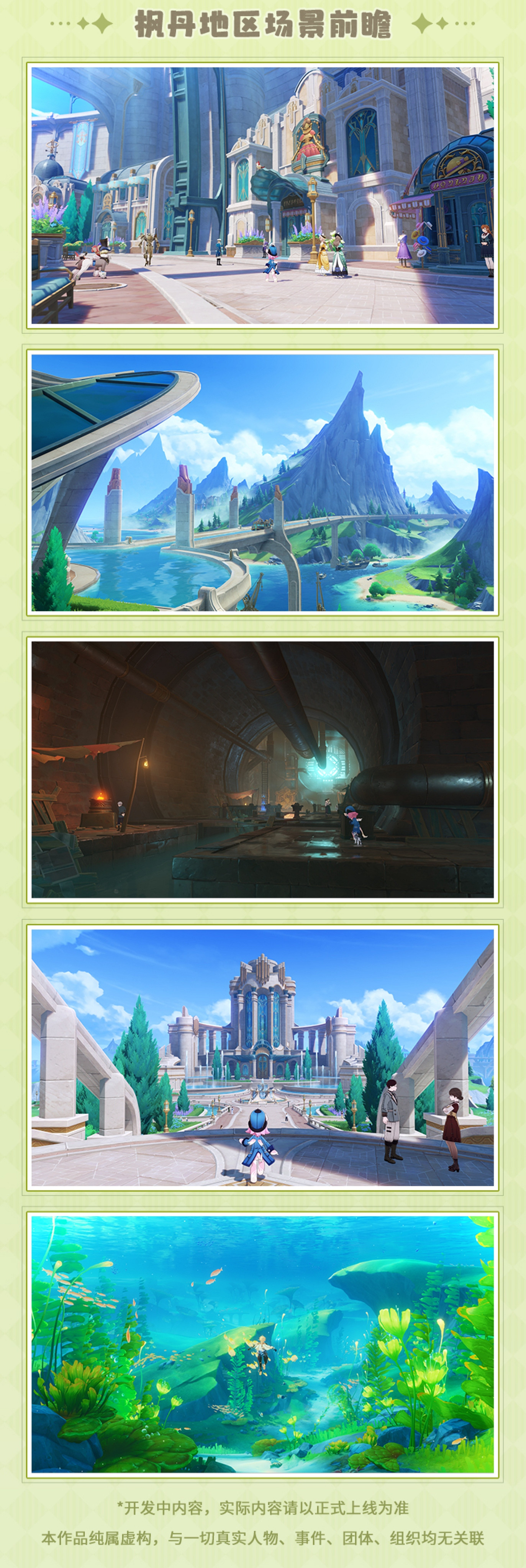 《原神》3.8版本前瞻特別節目 可莉全新衣裝即將上線 《原神》3.8版本前瞻特別節目 可莉全新衣裝即將上線