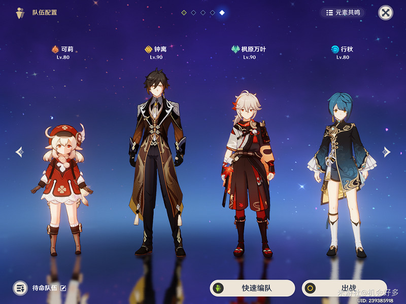 《原神》3.8可莉養成攻略 3.8可莉怎麽培養？