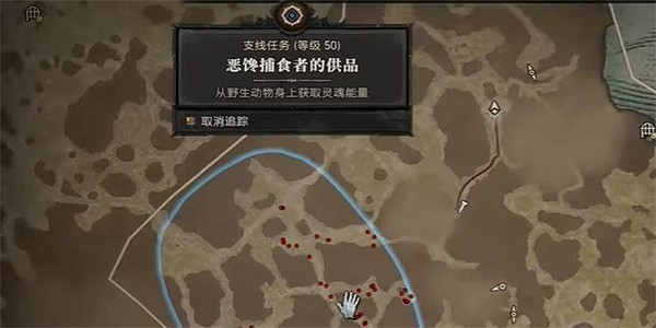 《暗黑破壞神4》惡饞捕食者的供品任務怎麽做? 惡饞捕食者的供品任務攻略 《暗黑破壞神4》惡饞捕食者的供品任務怎麽做? 惡饞捕食者的供品任務攻略