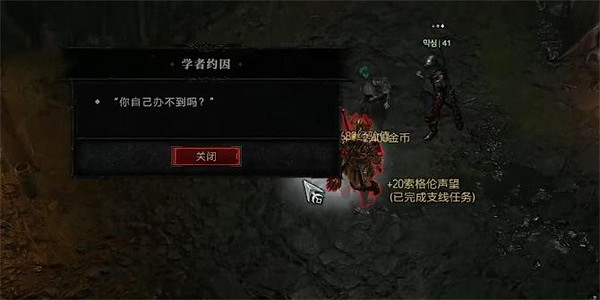 《暗黑破壞神4》塵歸灰落任務攻略 塵歸灰落任務怎麽做? 《暗黑破壞神4》塵歸灰落任務攻略 塵歸灰落任務怎麽做?