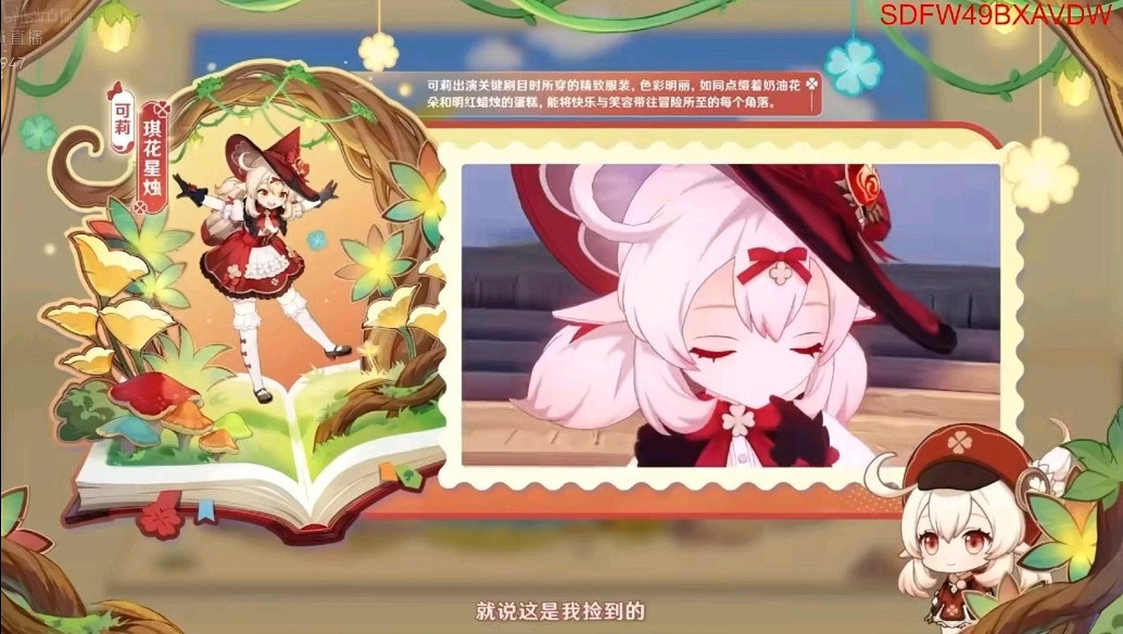 《原神》3.8可莉皮膚圖片 可莉新皮膚怎麽樣？