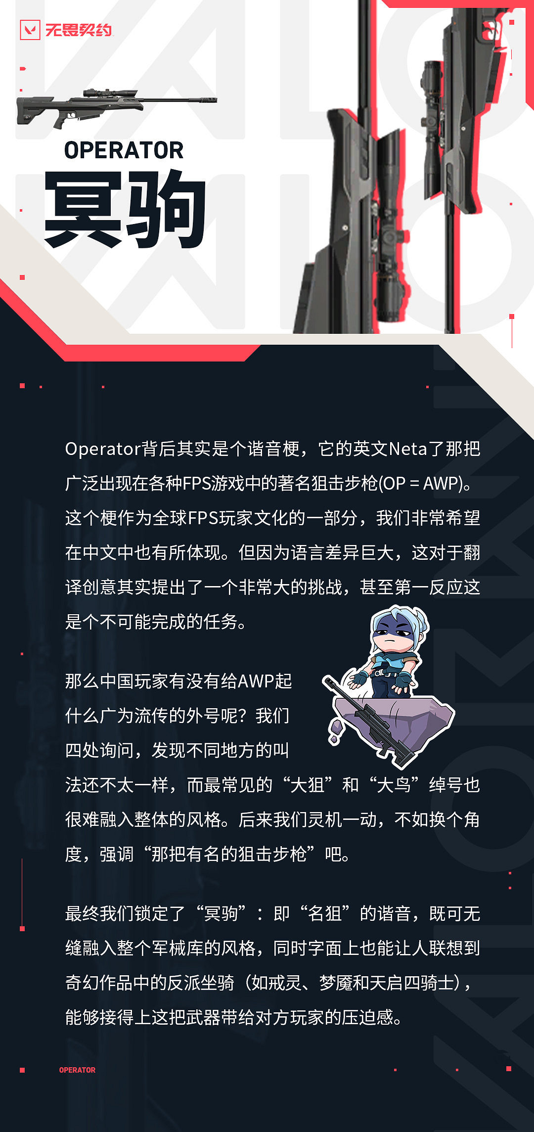 《不屈不撓契約》武器名稱幕後彩蛋：&quot;冥駒&quot;原來是諧音梗