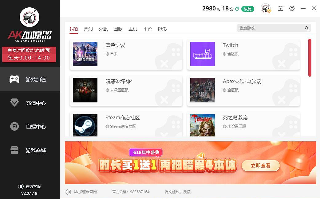 外服FPS神器 2023年遊戲玩家必備的2款免費加速器 外服FPS神器 2023年遊戲玩家必備的2款免費加速器