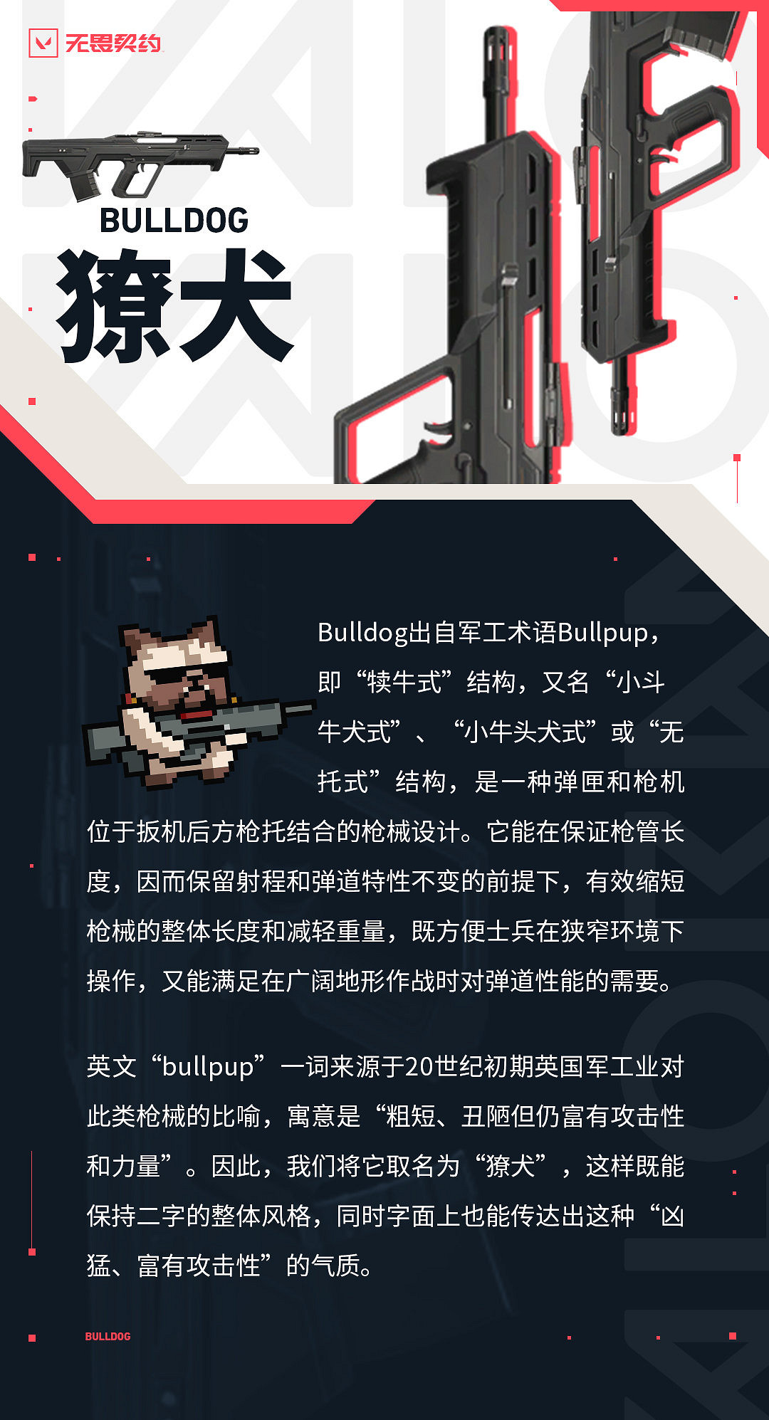 《不屈不撓契約》武器名稱幕後彩蛋：&quot;冥駒&quot;原來是諧音梗