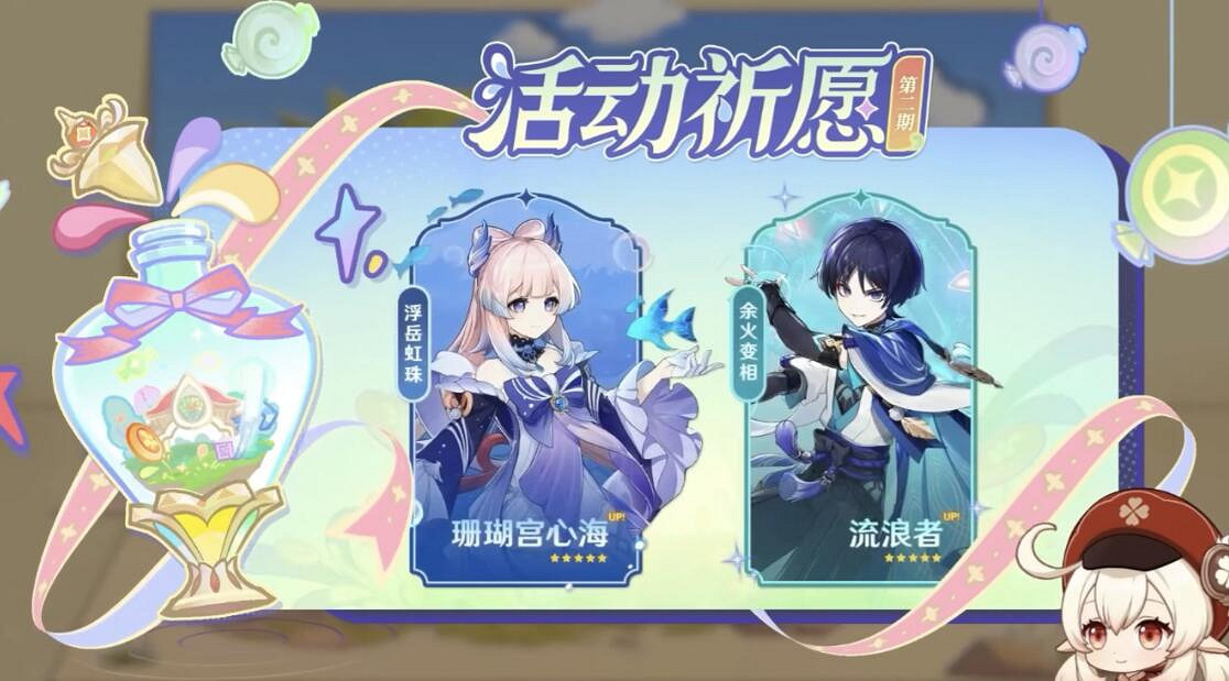 《原神》3.8版本復刻角色怎麽抽？3.8版本復刻角色抽取建議