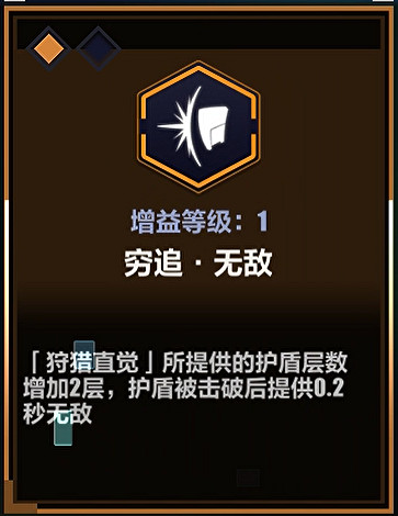 《崩壞3》循跡追獵連擊怎麽打 循跡追獵連擊打法攻略