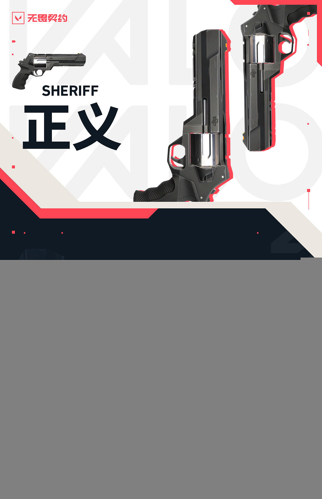 《不屈不撓契約》武器名稱幕後彩蛋：&quot;冥駒&quot;原來是諧音梗