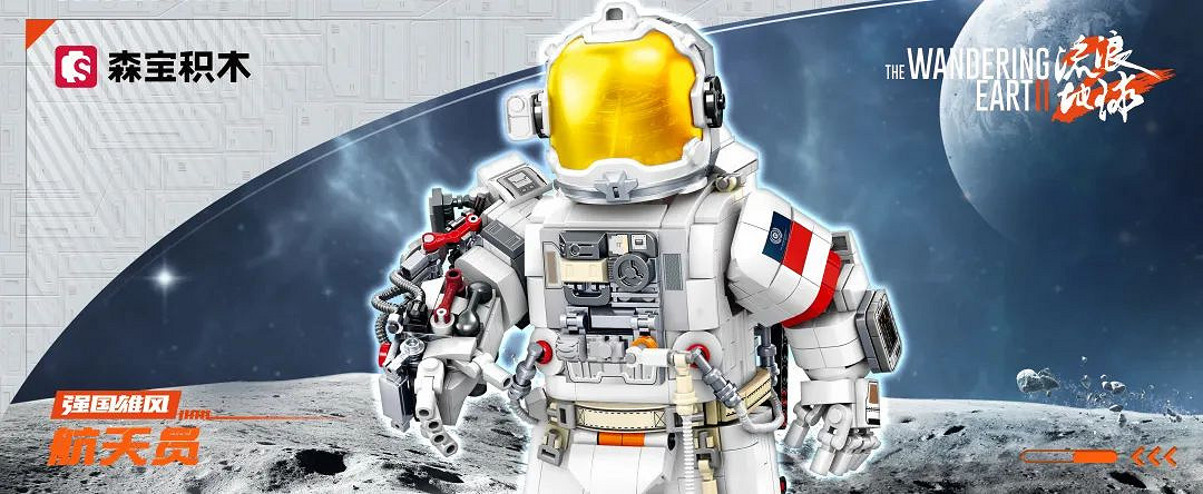 森寶積木與你相約 2023 CJTS 潮流藝術玩具展! 森寶積木與你相約 2023 CJTS 潮流藝術玩具展!