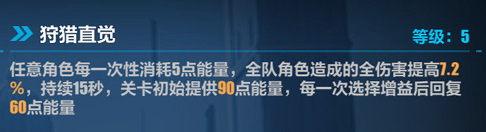 《崩壞3》循跡追獵必殺怎麽打 循跡追獵必殺攻略