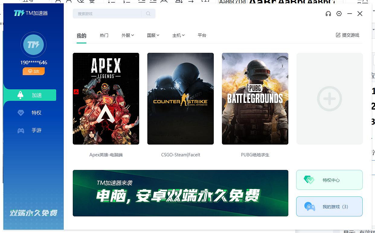 《Apex英雄》加速哪家強？ 免費加速器小編精選